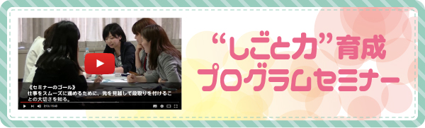 きらめき!おしごとStation