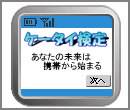 ケータイ検定 [モバイルラーニング]